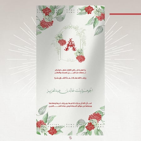 بطاقة مولودة