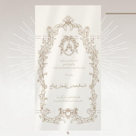 بطاقة مولود