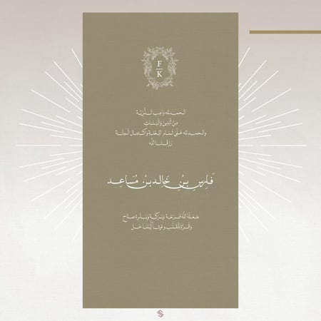 بطاقة مولود