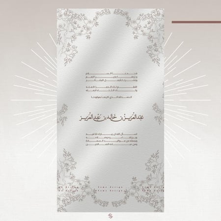 بطاقة مولود