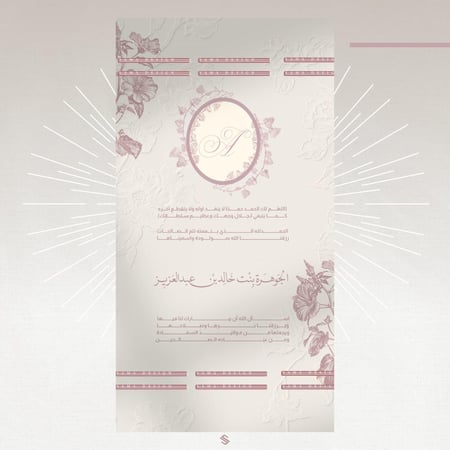 بطاقة مولودة