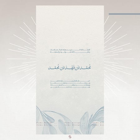 بطاقة مولود