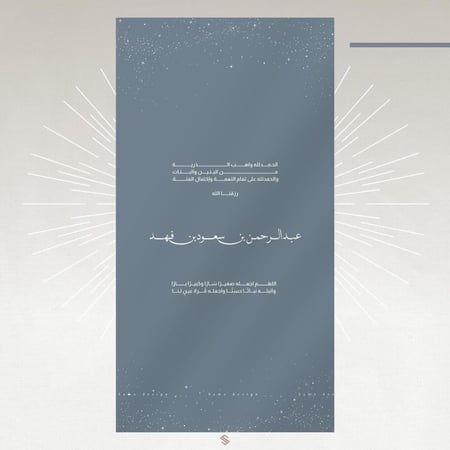بطاقة مولود
