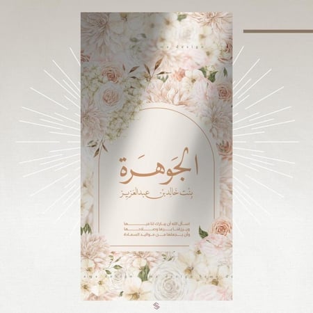 بطاقة مولودة