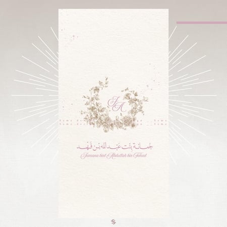 بطاقة مولودة