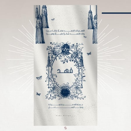 بطاقة مولود