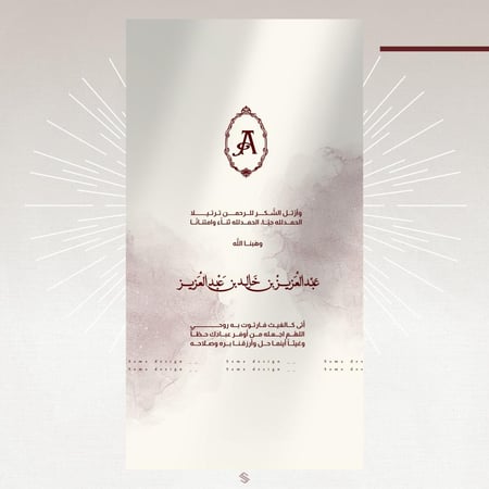 بطاقة مولود