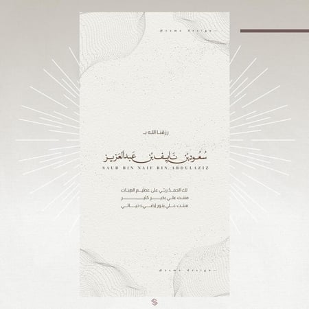 بطاقة مولود