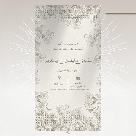 بطاقة استقبال