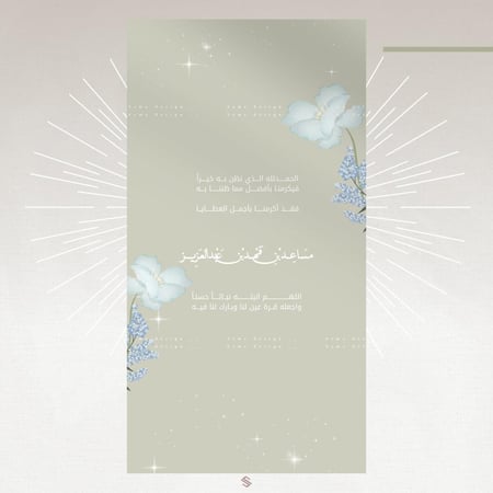 بطاقة مولودة