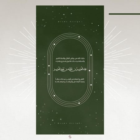 بطاقة مولود