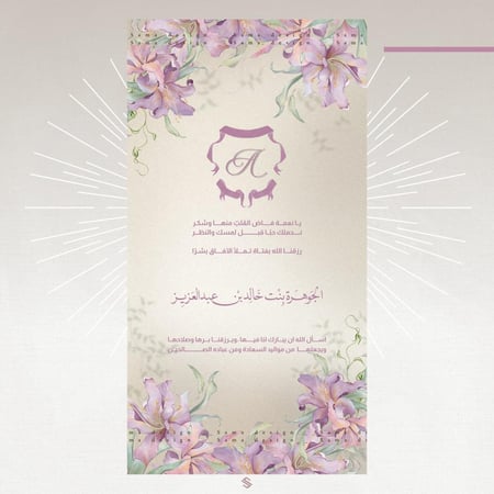 بطاقة مولودة