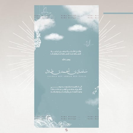 بطاقة مولود