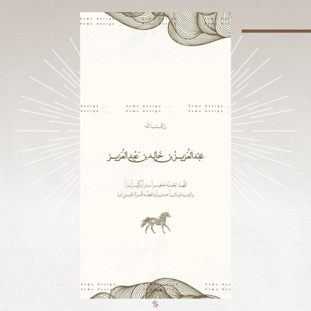 بطاقة مولود