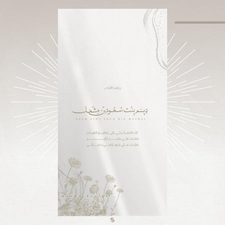 بطاقة مولودة