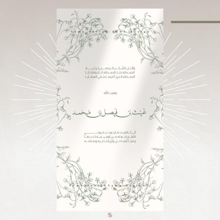 بطاقة مولود