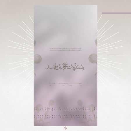 بطاقة مولودة