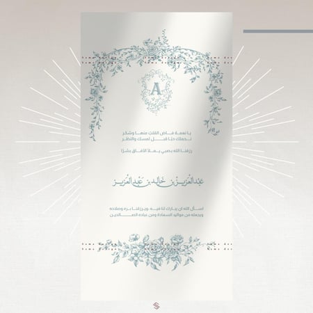 بطاقة مولود