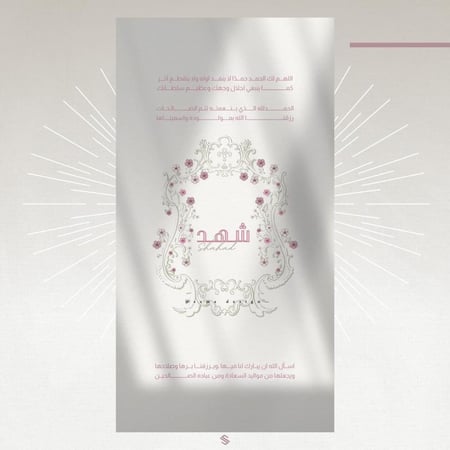 بطاقة مولودة