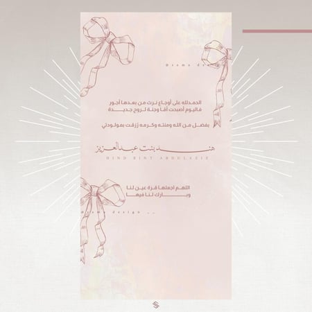 بطاقة مولودة