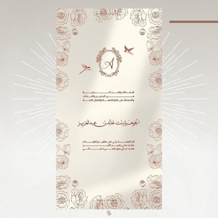 بطاقة مولودة