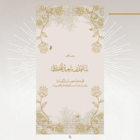 بطاقة مولود