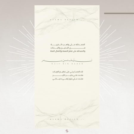 بطاقة مولود