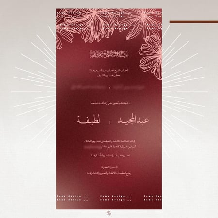 بطاقة زواج-عقد قران