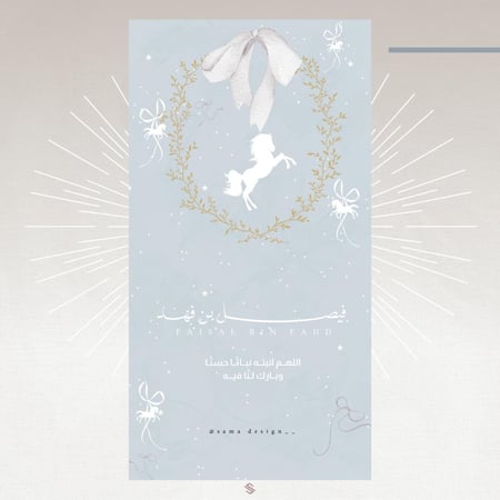 بطاقة مولود