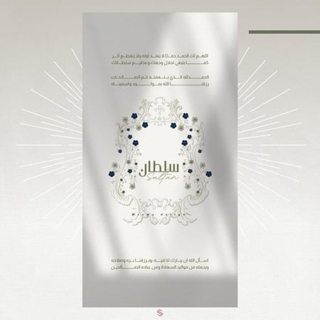 بطاقة مولود