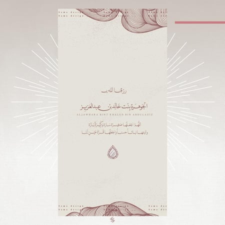 بطاقة مولودة