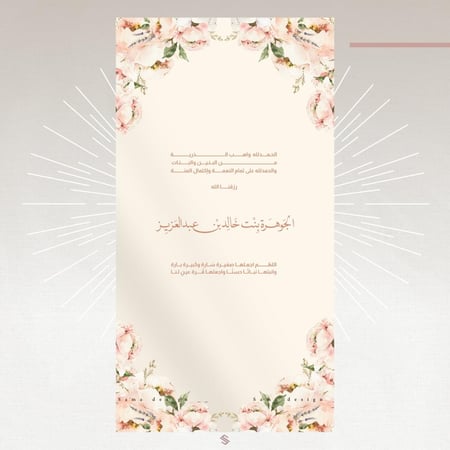 بطاقة مولودة