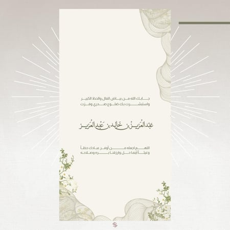 بطاقة مولود