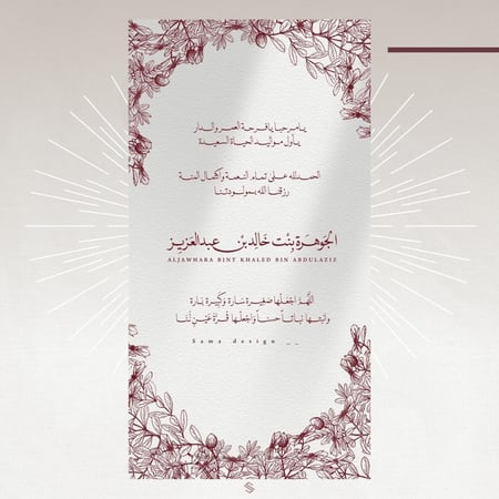بطاقة مولودة
