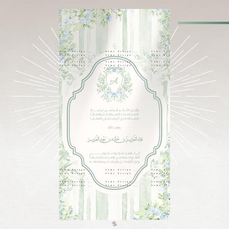بطاقة مولود