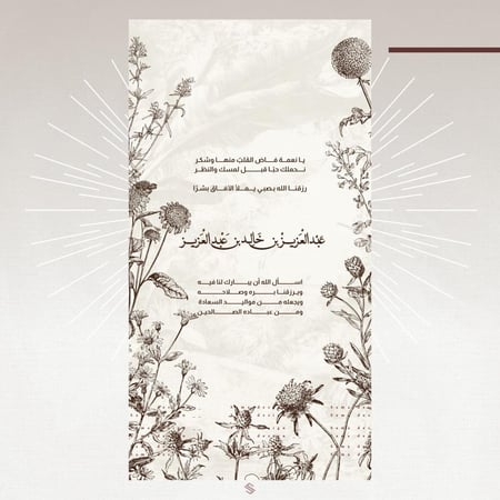 بطاقة مولود