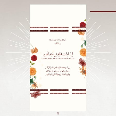 بطاقة مولودة