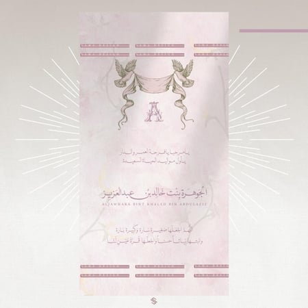 بطاقة مولودة