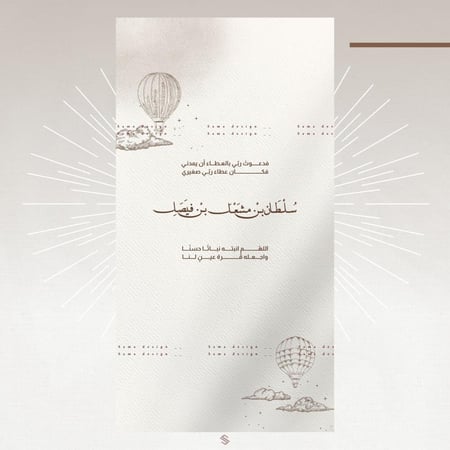 بطاقة مولود