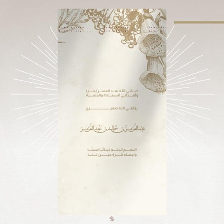 بطاقة مولود