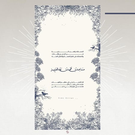 بطاقة مولود