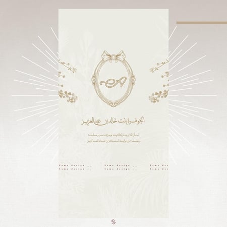 بطاقة مولودة