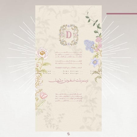 بطاقة مولودة