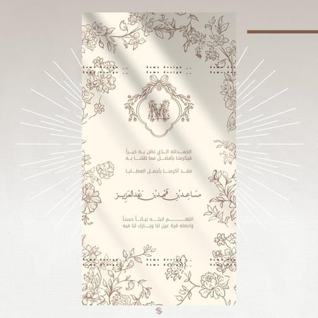 بطاقة مولود