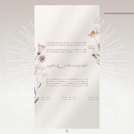 بطاقة مولودة