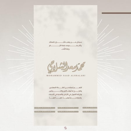 بطاقة مولود