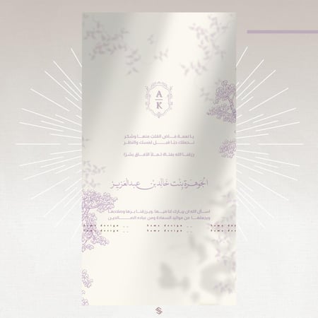 بطاقة مولودة