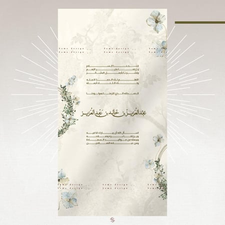 بطاقة مولود