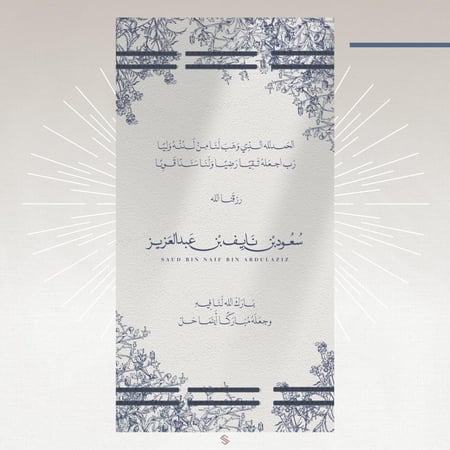 بطاقة مولود