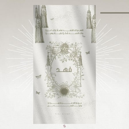 بطاقة مولود